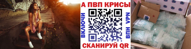 Alpha PVP Crystall  сколько стоит  Медногорск 
