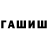ТГК гашишное масло kral Arthur