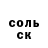 Амфетамин Розовый Abmael Silva