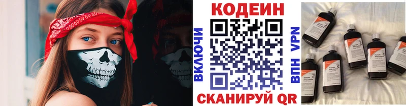 дарк нет официальный сайт  blacksprut ССЫЛКА  Медногорск  купить  сайты  Кодеин Purple Drank 