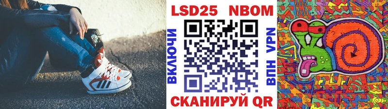 Марки NBOMe 1,8мг  Медногорск 
