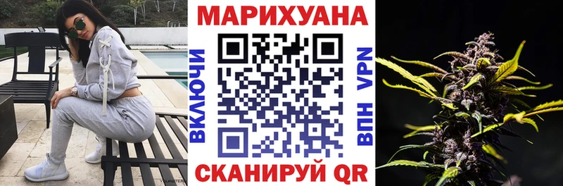 Конопля White Widow Медногорск